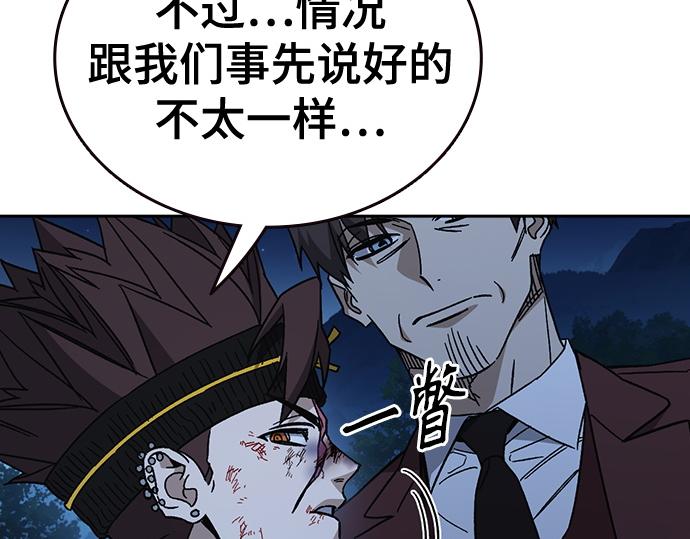 痞子學霸 - 第3季第56話(3/6) - 7