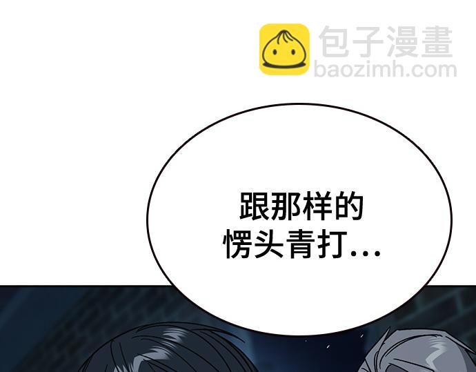 痞子學霸 - 第3季第56話(3/6) - 1