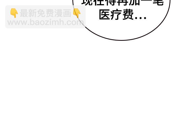 痞子學霸 - 第3季第56話(3/6) - 5