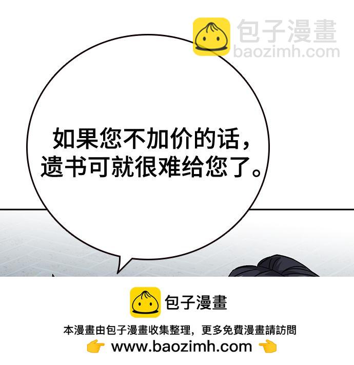 痞子學霸 - 第3季第56話(3/6) - 6