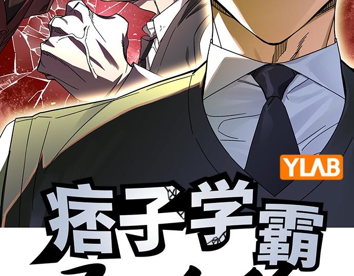 痞子學霸 - 第3季第56話(1/6) - 7