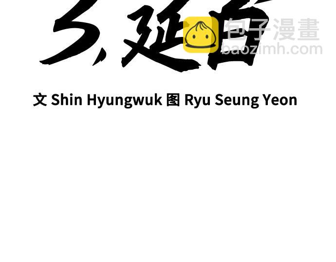 痞子學霸 - 第3季第56話(1/6) - 8