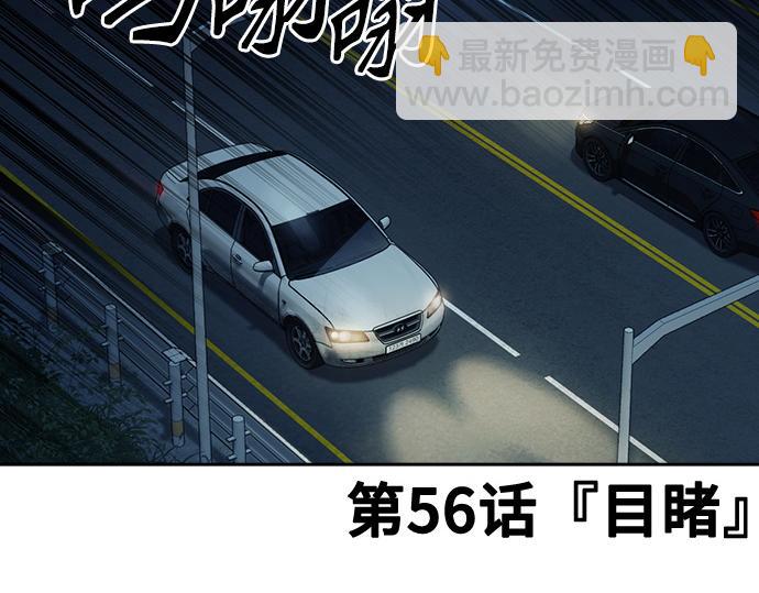 痞子學霸 - 第3季第56話(1/6) - 2