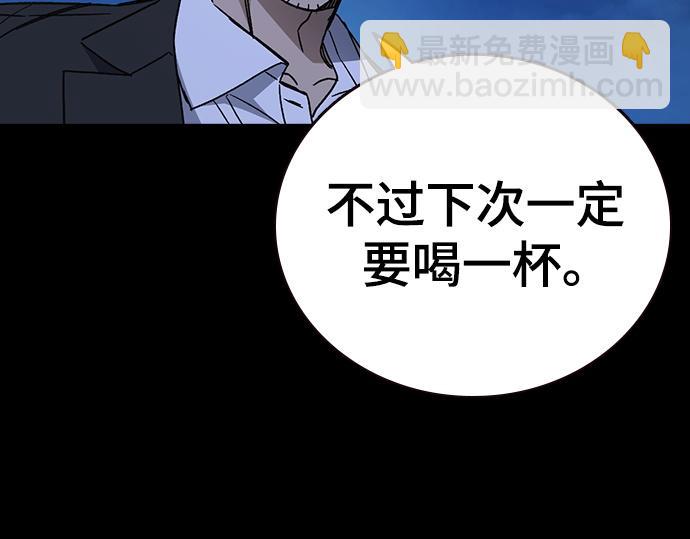 痞子學霸 - 第3季第56話(1/6) - 3