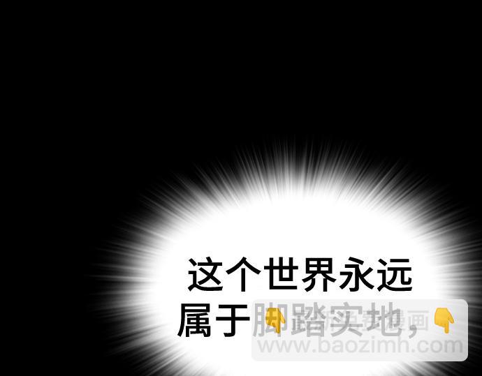 痞子學霸 - 第3季第56話(1/6) - 7