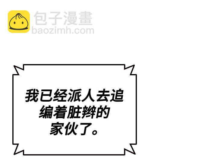 痞子學霸 - 第3季第56話(1/6) - 4