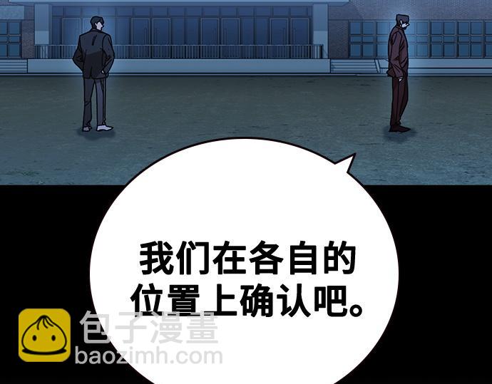 痞子學霸 - 第3季第56話(1/6) - 3