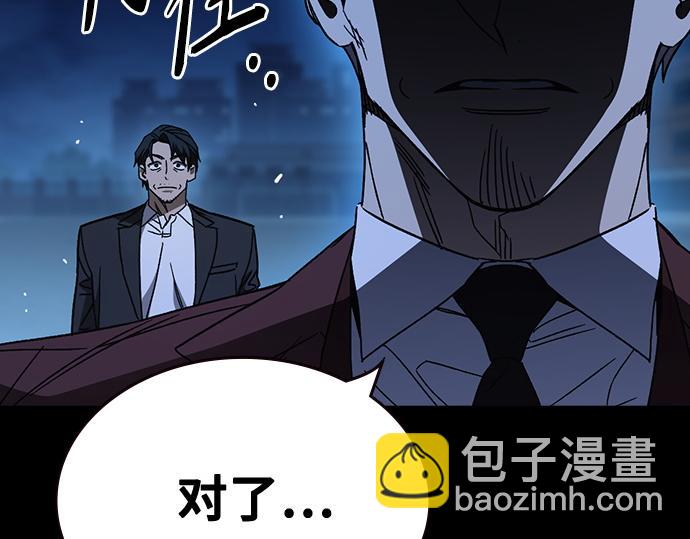 痞子學霸 - 第3季第56話(1/6) - 8