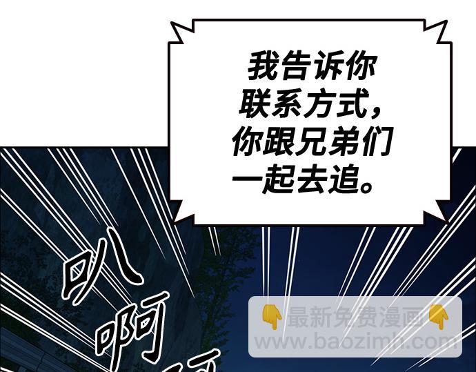 痞子學霸 - 第3季第56話(1/6) - 5