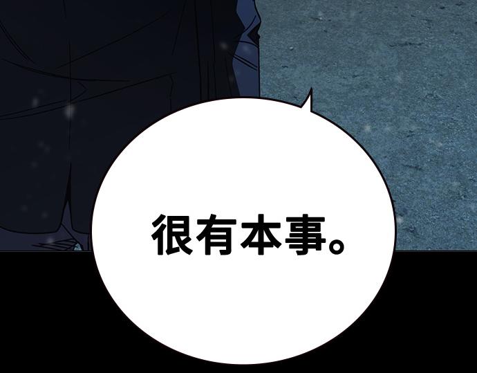 痞子學霸 - 第3季第56話(2/6) - 6