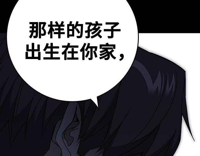 痞子學霸 - 第3季第56話(2/6) - 8