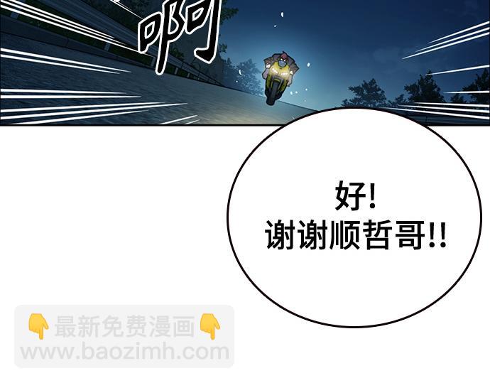 痞子學霸 - 第3季第56話(1/6) - 6