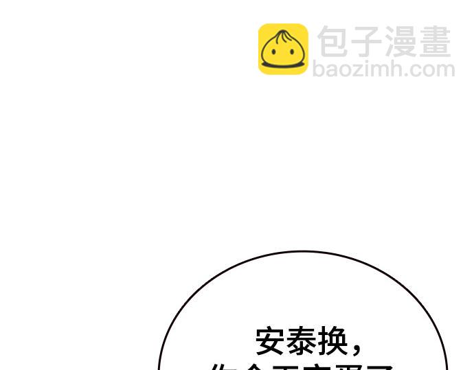 痞子學霸 - 第3季第56話(1/6) - 7