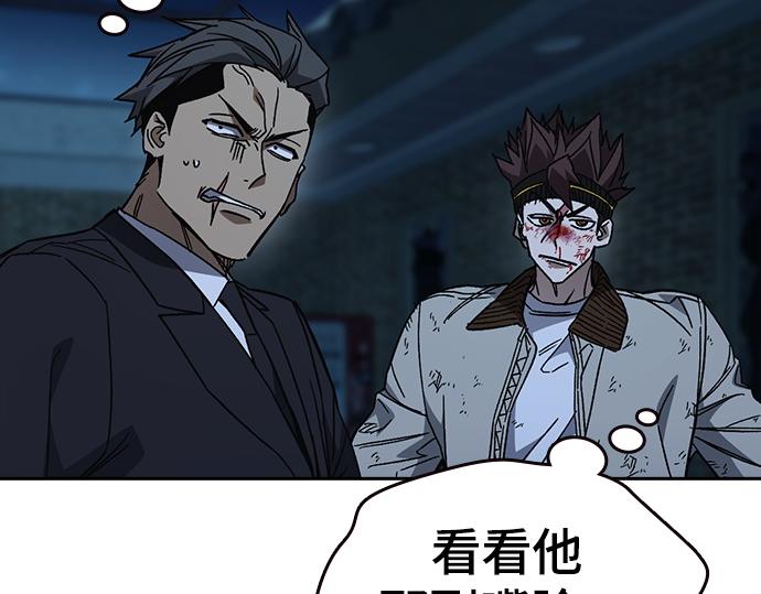 痞子學霸 - 第3季第56話(2/6) - 2