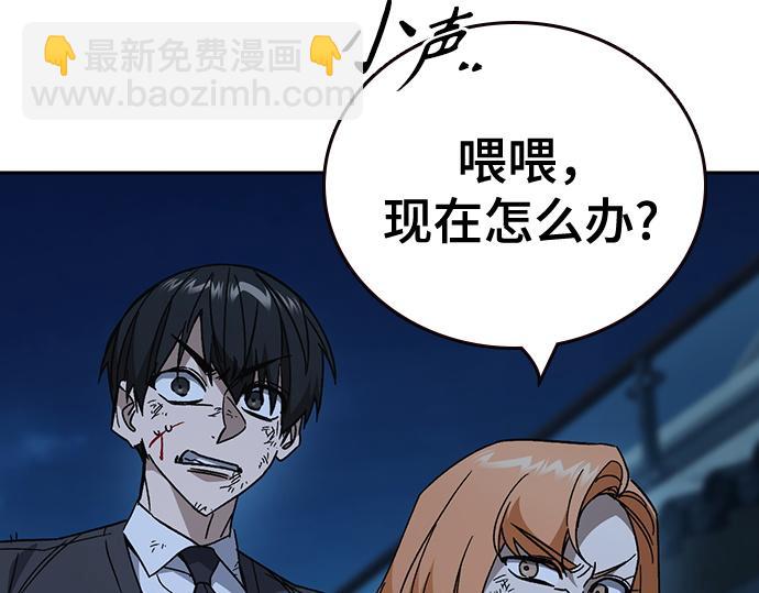 痞子學霸 - 第3季第56話(2/6) - 4