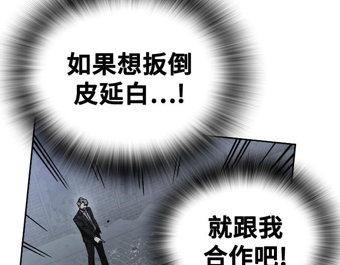 痞子學霸 - 第3季第56話(2/6) - 4