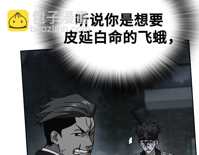 痞子學霸 - 第3季第56話(2/6) - 6