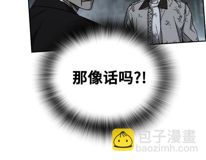 痞子學霸 - 第3季第56話(2/6) - 7