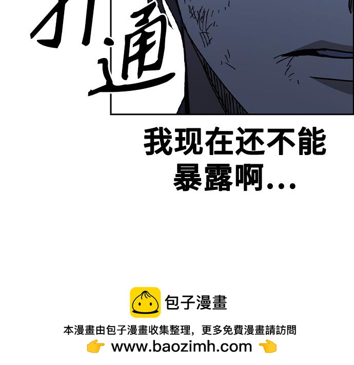 痞子學霸 - 第3季第56話(2/6) - 4