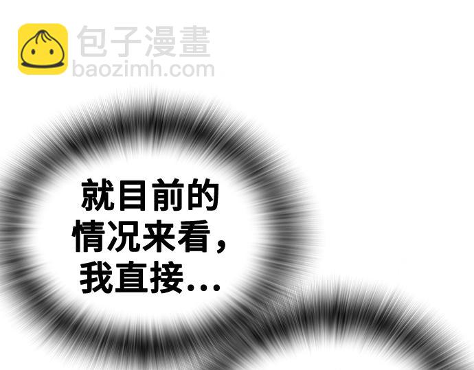 痞子學霸 - 第3季第56話(2/6) - 5