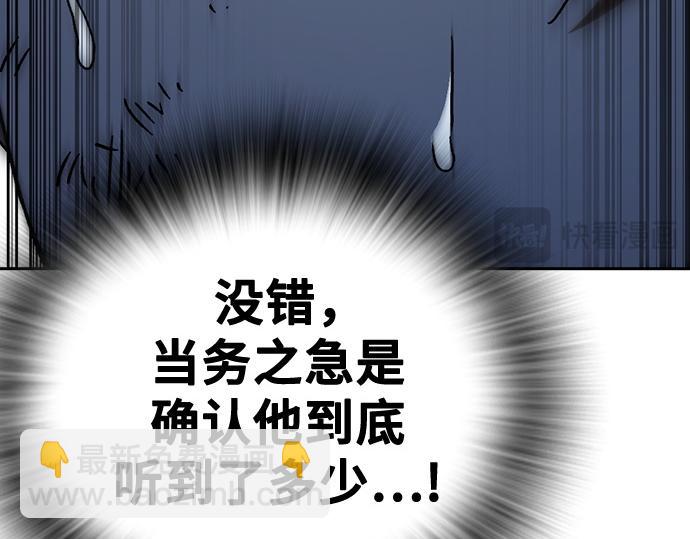 痞子學霸 - 第3季第56話(2/6) - 8