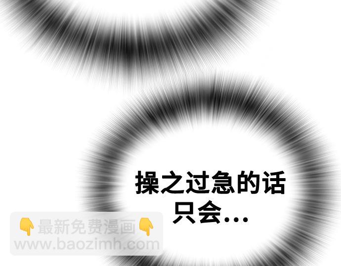 痞子學霸 - 第3季第56話(2/6) - 1