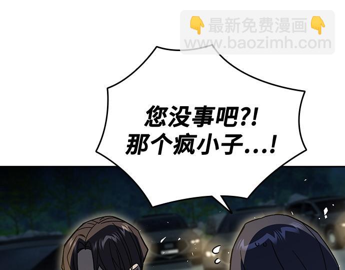 痞子學霸 - 第3季第58話(3/6) - 6