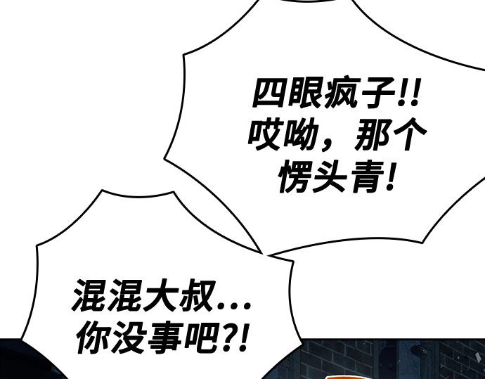 痞子學霸 - 第3季第58話(3/6) - 3