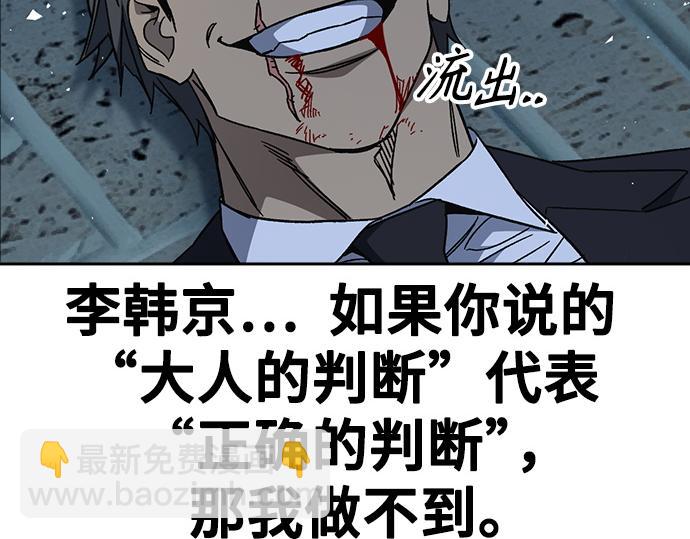 痞子學霸 - 第3季第58話(3/6) - 7