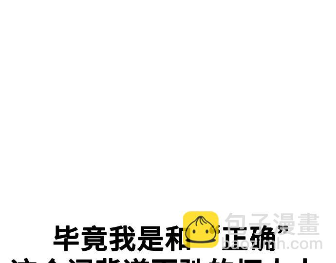 痞子學霸 - 第3季第58話(3/6) - 8