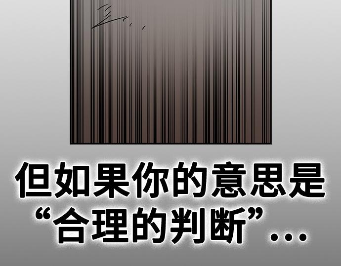 痞子學霸 - 第3季第58話(3/6) - 2