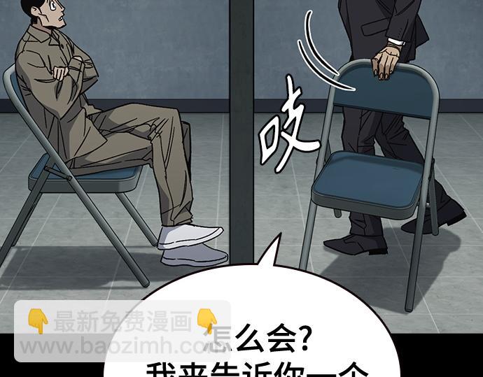 痞子學霸 - 第3季第58話(3/6) - 4