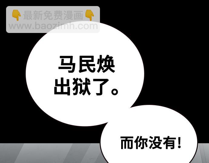 痞子學霸 - 第3季第58話(3/6) - 6