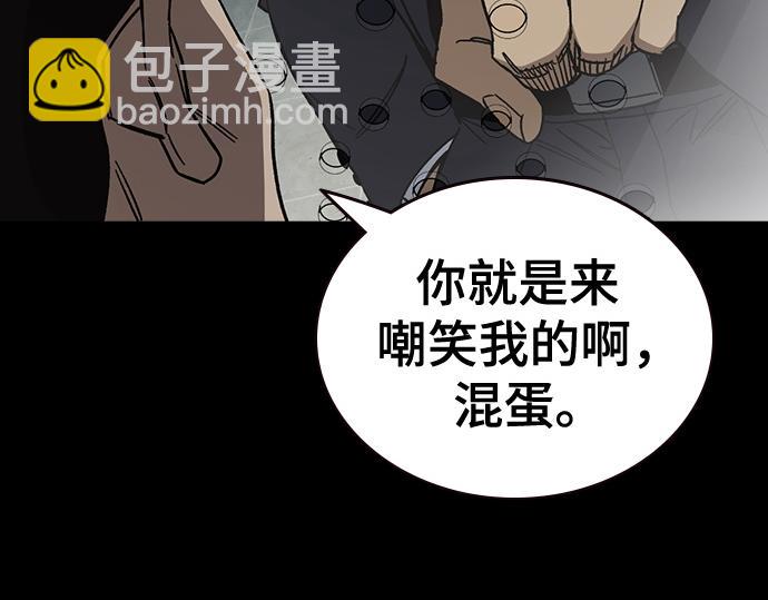 痞子學霸 - 第3季第58話(3/6) - 8