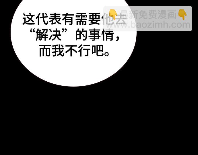 痞子學霸 - 第3季第58話(3/6) - 3