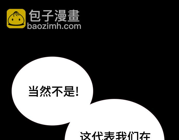 痞子學霸 - 第3季第58話(3/6) - 4