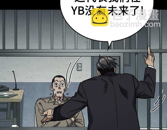 痞子學霸 - 第3季第58話(3/6) - 5