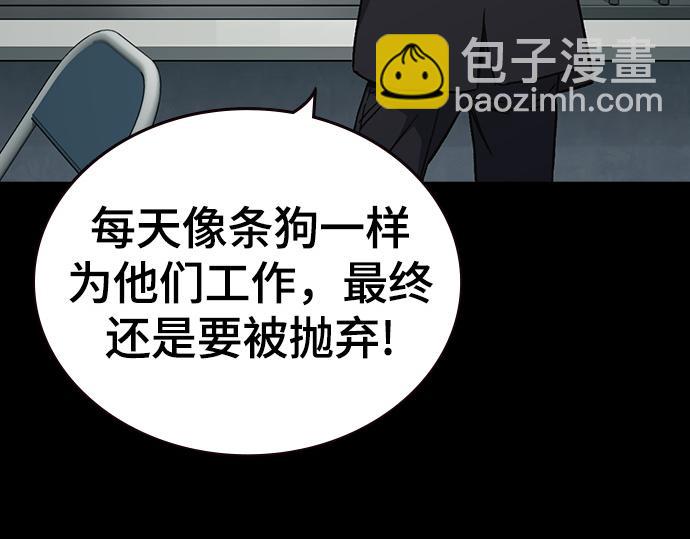 痞子學霸 - 第3季第58話(3/6) - 6