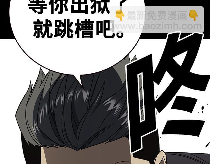 痞子學霸 - 第3季第58話(3/6) - 8