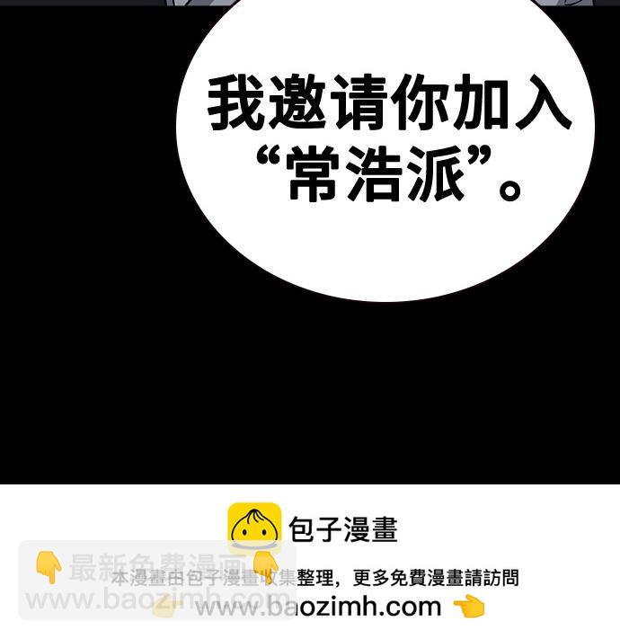 痞子學霸 - 第3季第58話(3/6) - 2