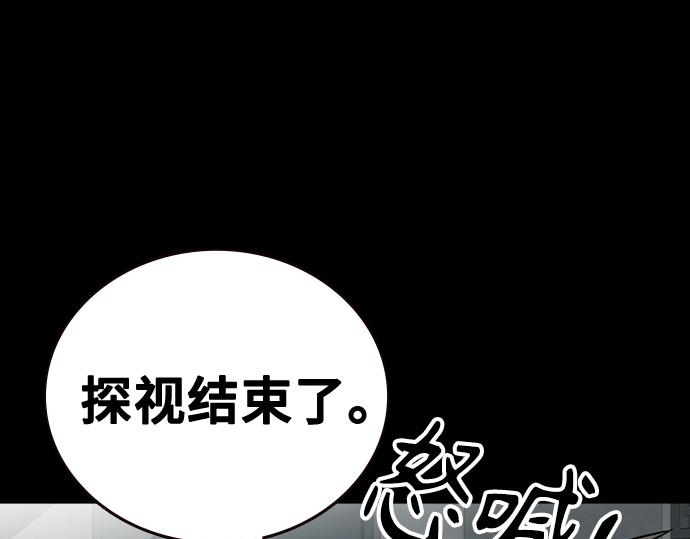 痞子學霸 - 第3季第58話(3/6) - 3