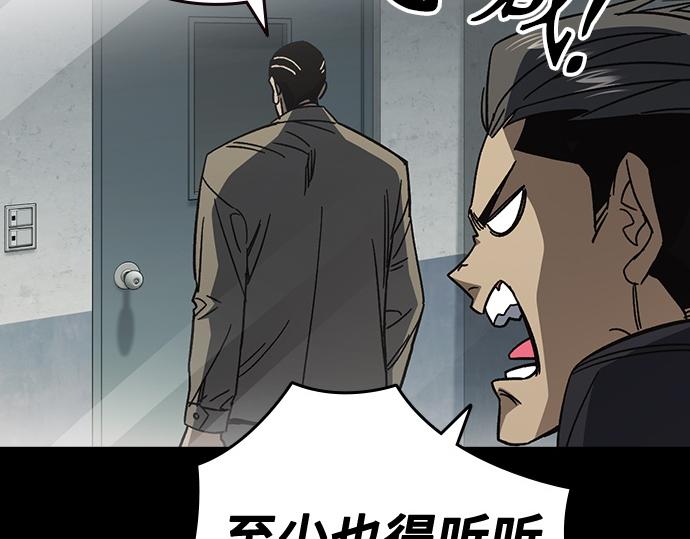 痞子學霸 - 第3季第58話(3/6) - 4