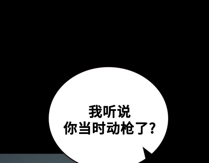 痞子學霸 - 第3季第58話(3/6) - 1