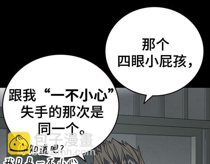 痞子學霸 - 第3季第58話(3/6) - 4