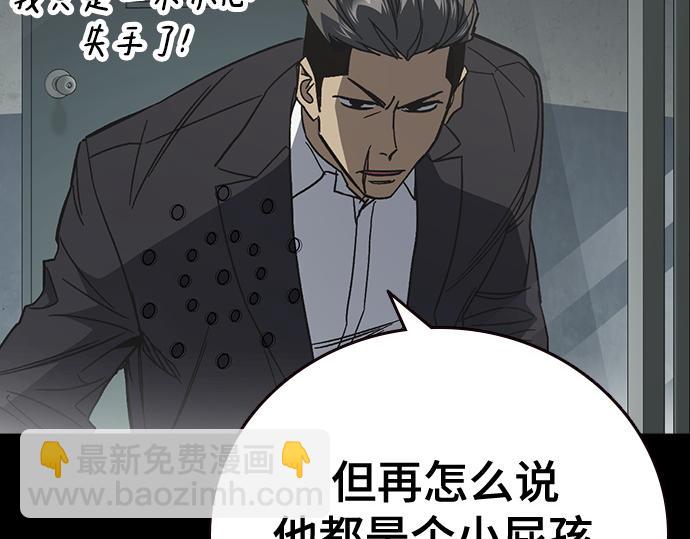 痞子學霸 - 第3季第58話(3/6) - 5