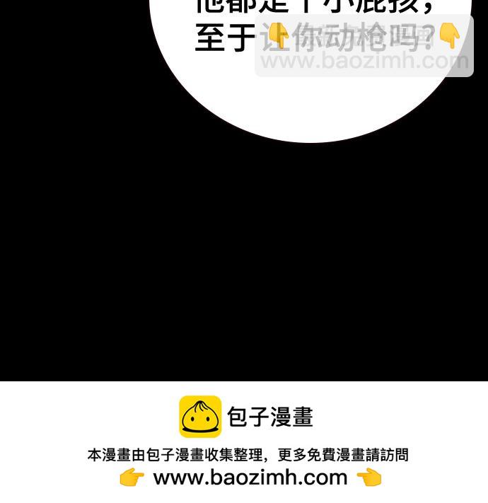 痞子學霸 - 第3季第58話(3/6) - 6