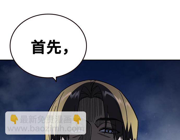 痞子學霸 - 第3季第58話(5/6) - 8