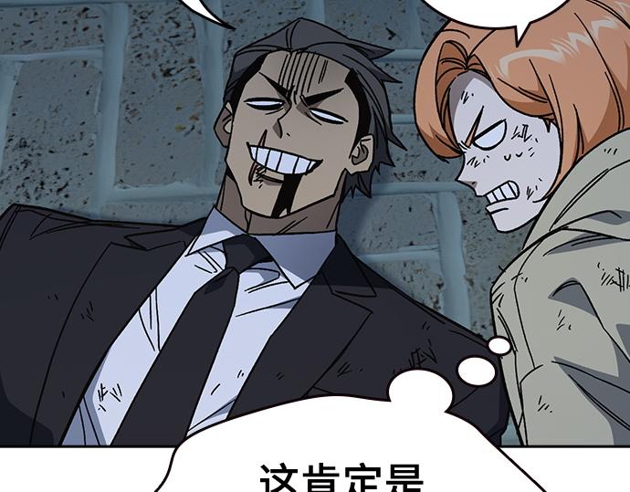 痞子學霸 - 第3季第58話(5/6) - 4