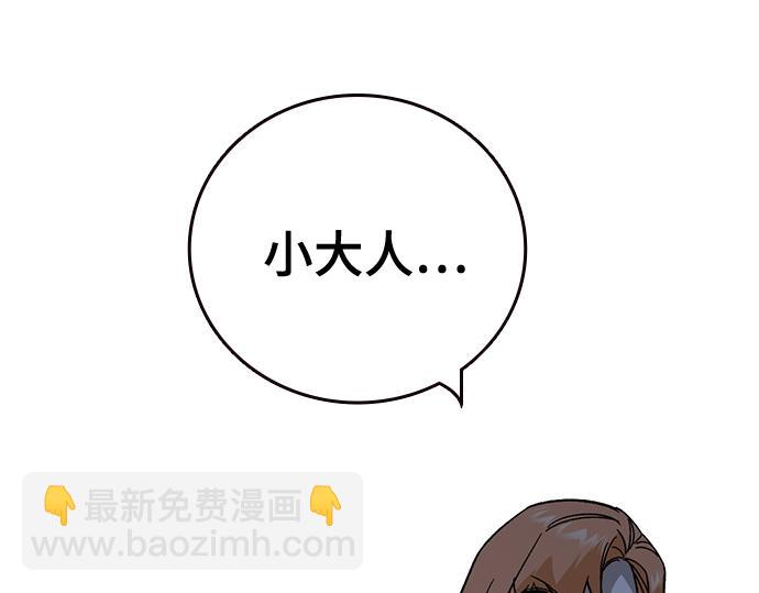 痞子學霸 - 第3季第58話(1/6) - 6