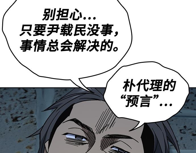 痞子學霸 - 第3季第58話(5/6) - 6